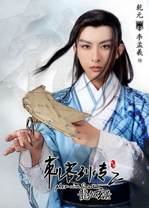 刺客列传之龙血玄黄