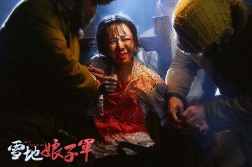 雪地娘子军