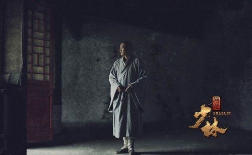 少林问道