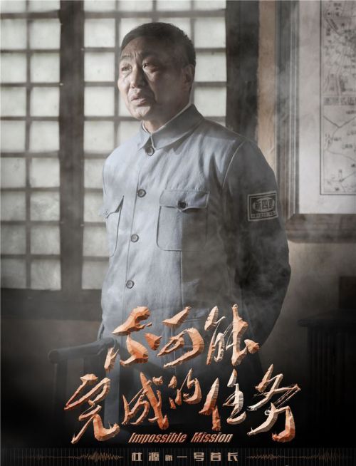 不可能完成的任务