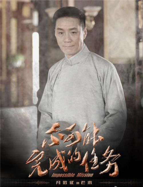 不可能完成的任务