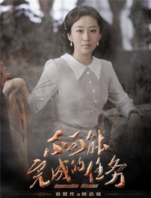 不可能完成的任务