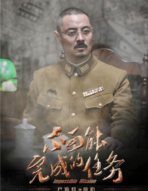 不可能完成的任务