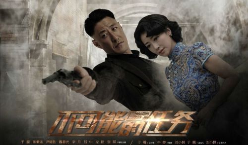 不可能完成的任务