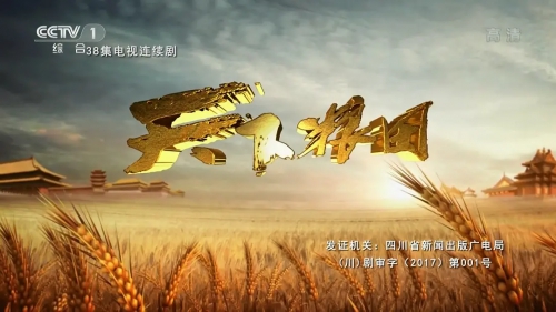 天下粮田