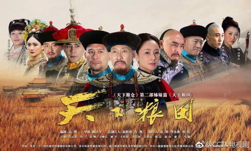 天下粮田