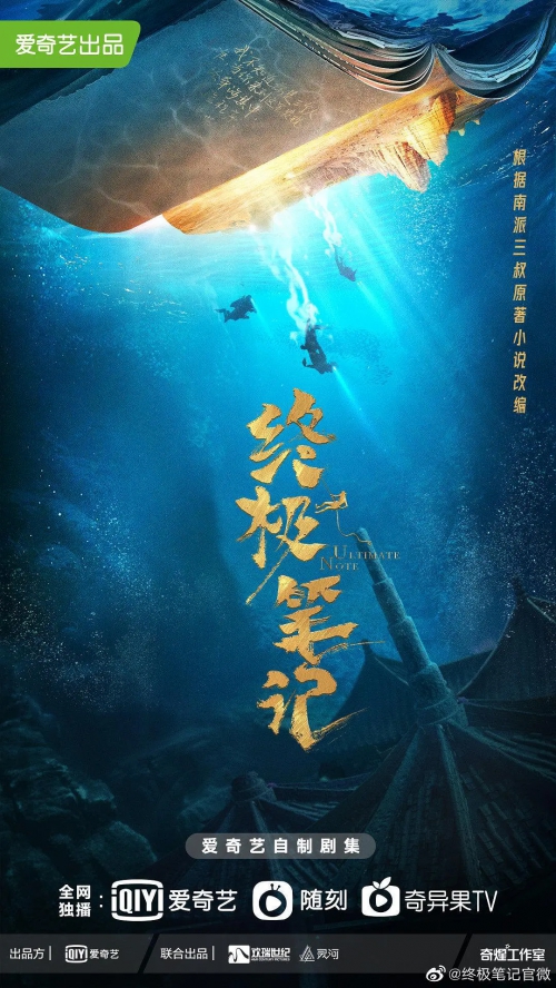 终极笔记