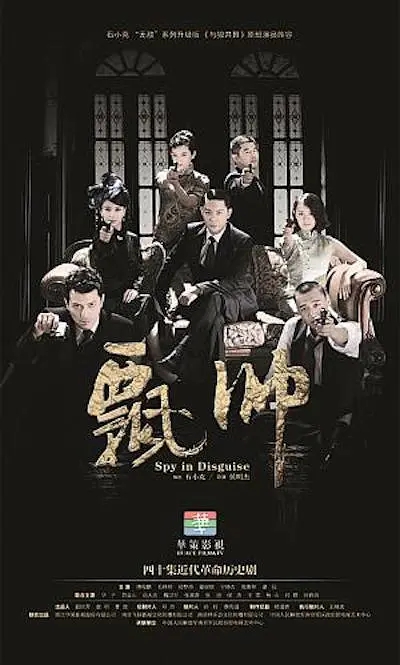飘帅