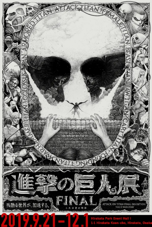 进击的巨人 最终季