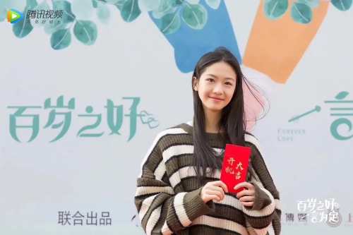百岁之好，一言为定