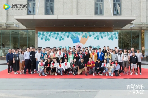 百岁之好，一言为定