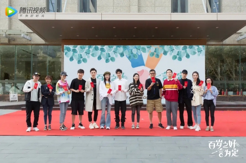 百岁之好，一言为定