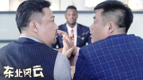 东北风云