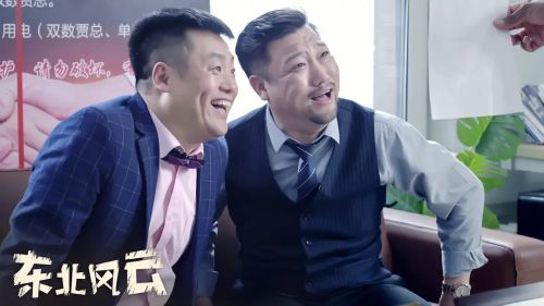 东北风云