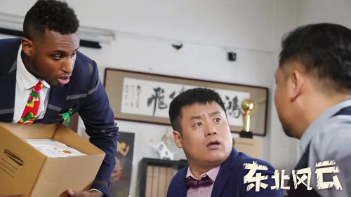 东北风云