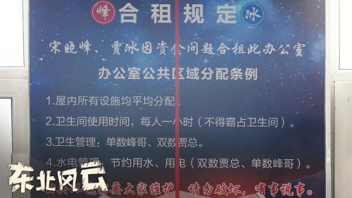 东北风云