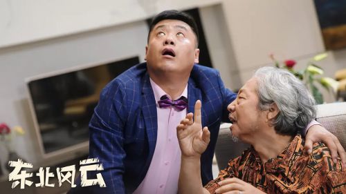 东北风云