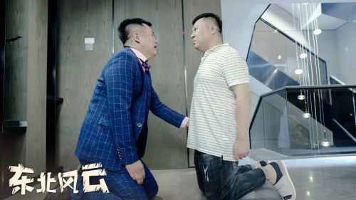 东北风云