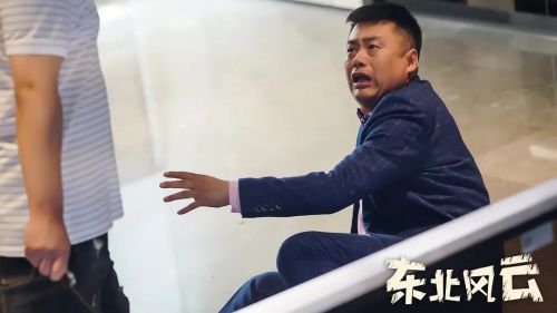 东北风云