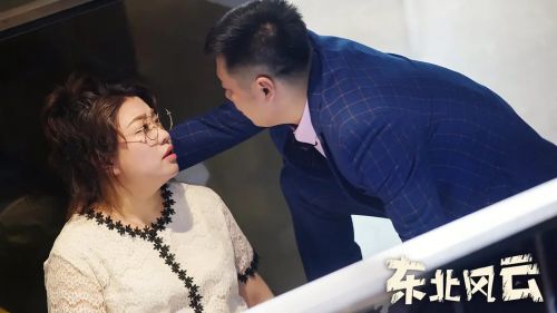 东北风云