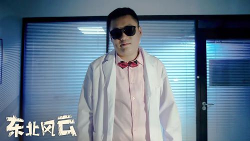 东北风云