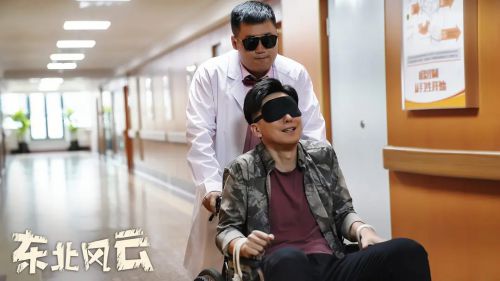 东北风云
