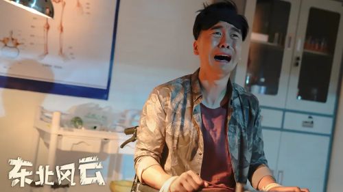 东北风云