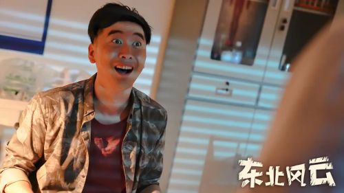 东北风云