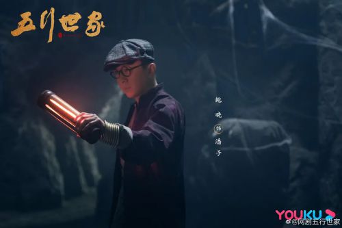 五行世家