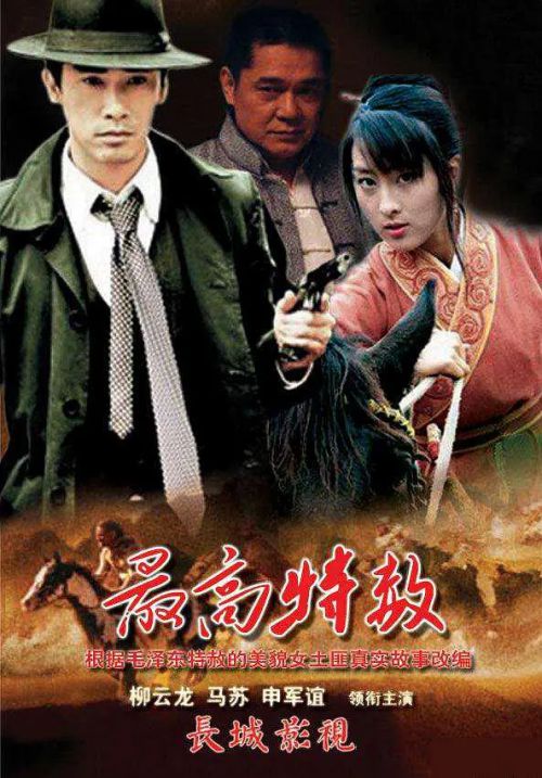 大西南剿匪记