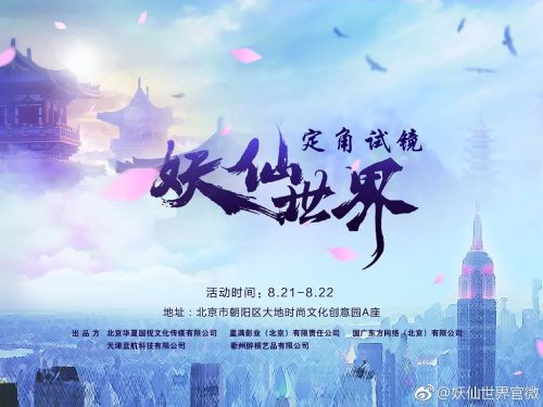 画仙纪之双月劫