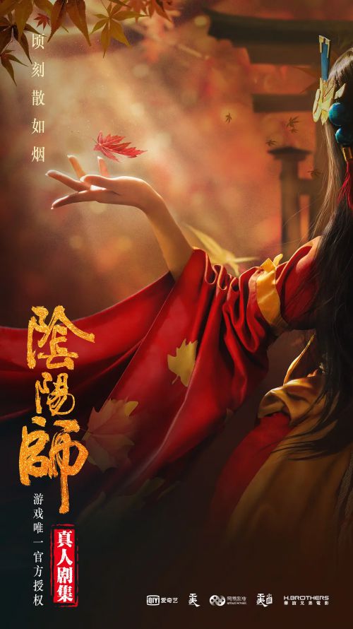 阴阳师