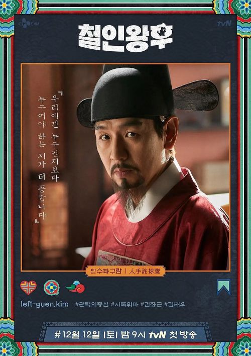 哲仁王后