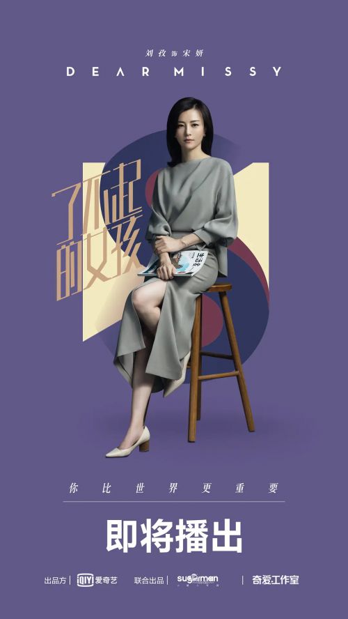 了不起的女孩
