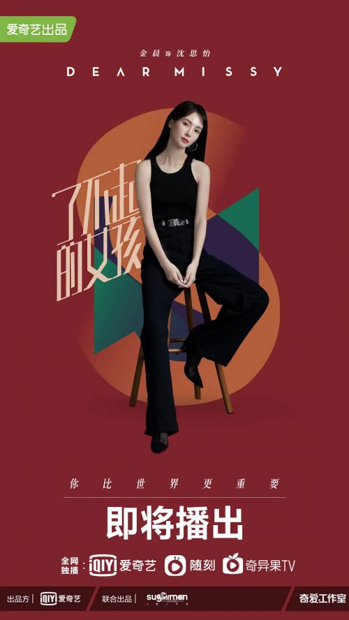 了不起的女孩