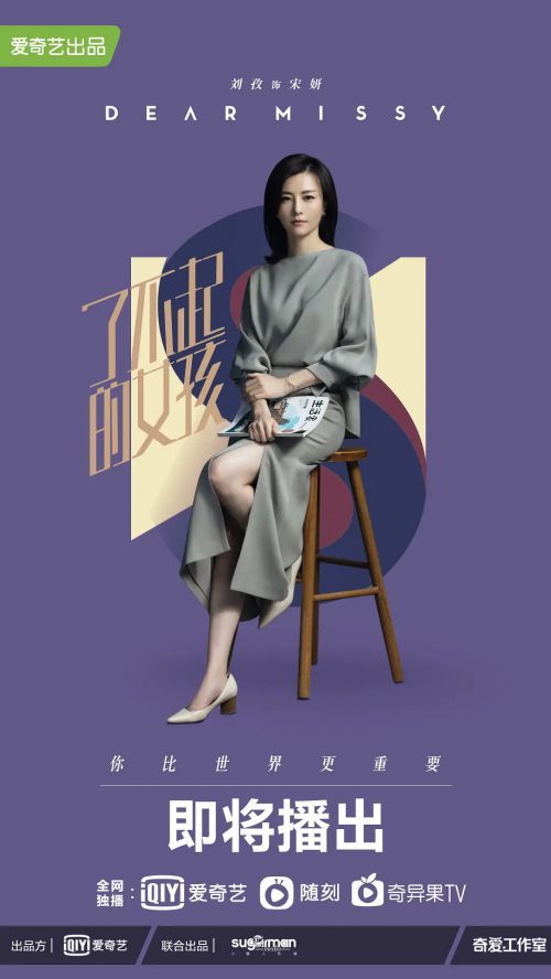 了不起的女孩
