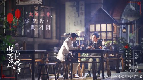 恨君不似江楼月
