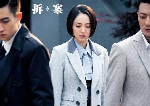 拆·案