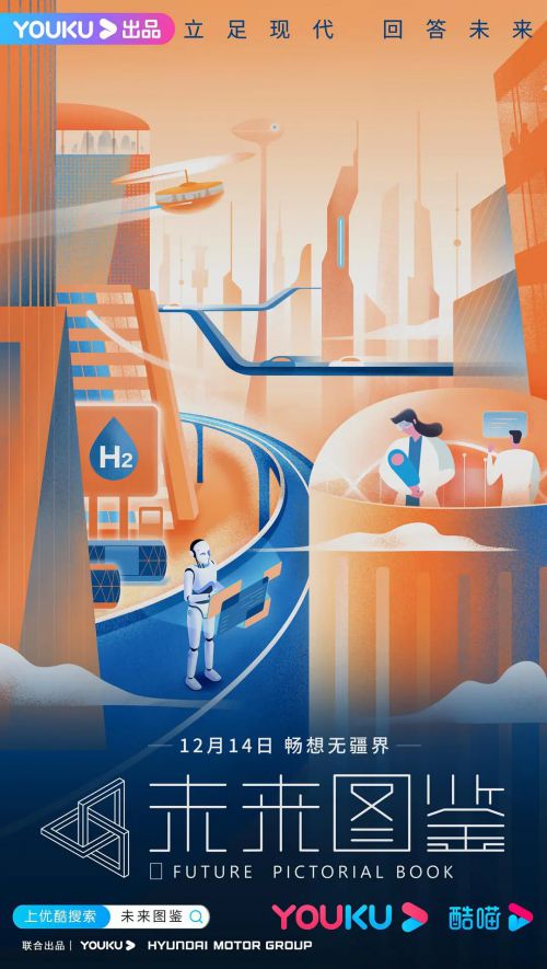 未来图鉴