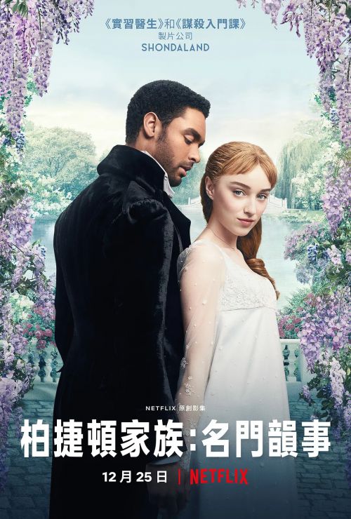 布里奇顿