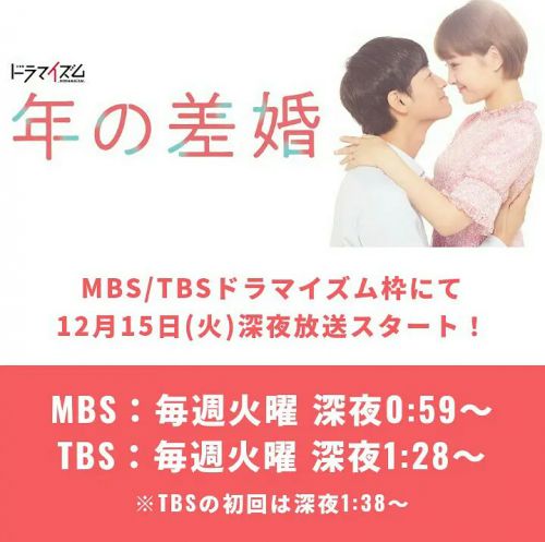 年龄差婚姻 