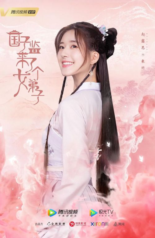 国子监来了个女弟子
