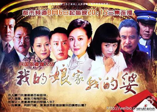 名门媳妇