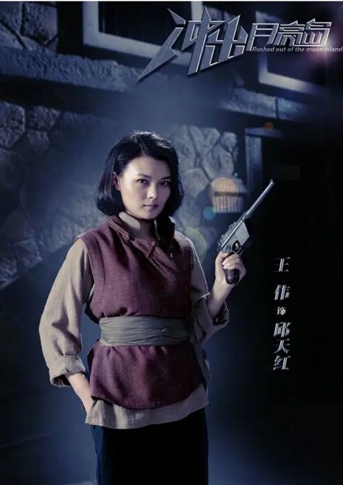 冲出月亮岛