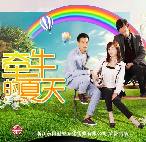 我的野蛮女友
