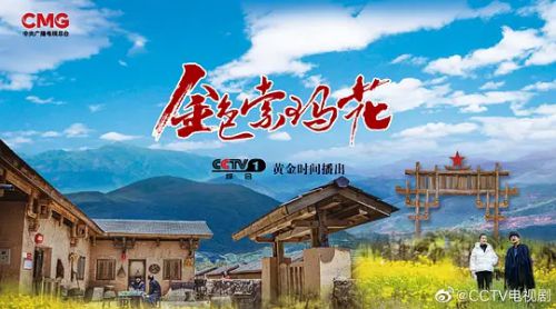 金色索玛花