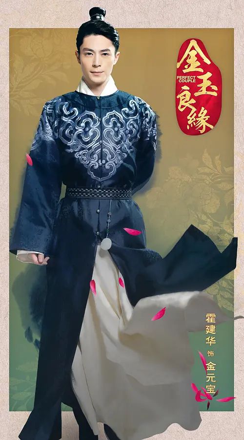 金玉良缘