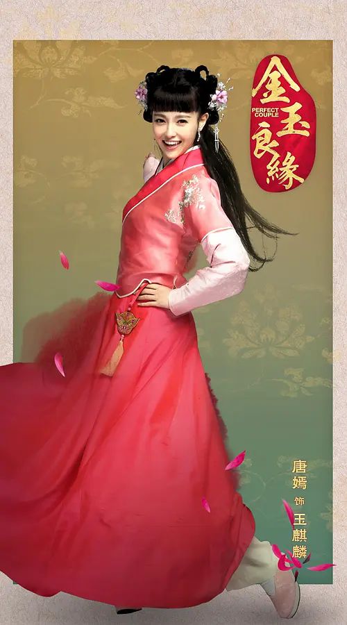 金玉良缘