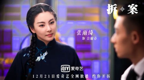 拆·案