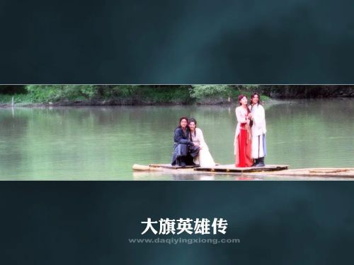 大旗英雄传